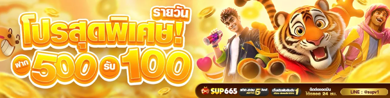 SUP665 สล็อตเว็บตรง คาสิโน กีฬา หวยครบจบที่เดียว